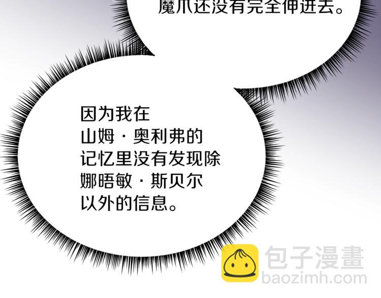 第58话 寒林的暴徒170