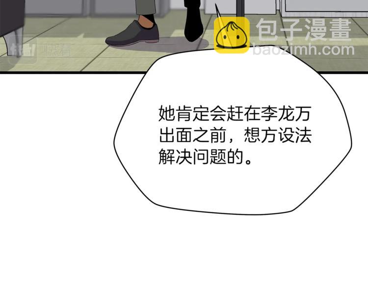 第58话 寒林的暴徒174