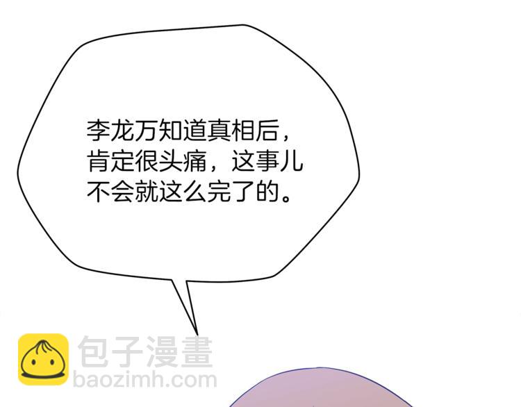 第58话 寒林的暴徒175