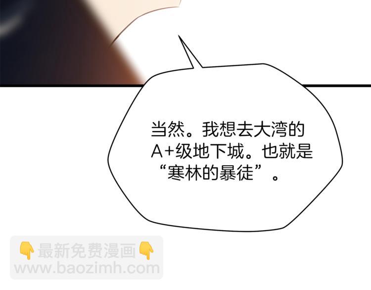 第58话 寒林的暴徒183