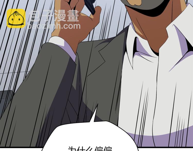 第58话 寒林的暴徒185