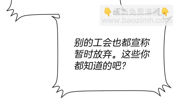 第58话 寒林的暴徒190