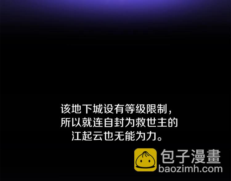 第58话 寒林的暴徒201