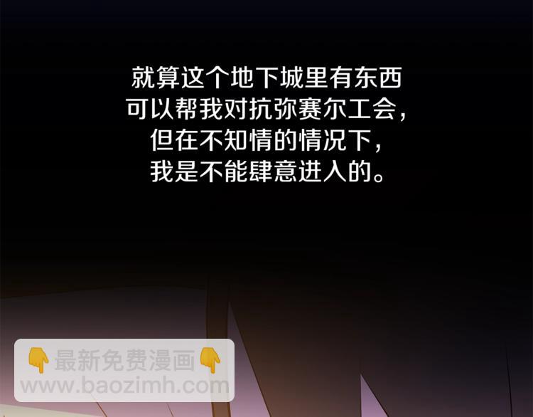 第58话 寒林的暴徒206