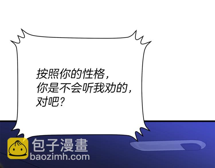 第58话 寒林的暴徒210
