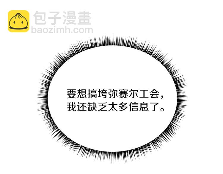第58话 寒林的暴徒212