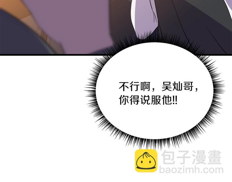 第58话 寒林的暴徒216