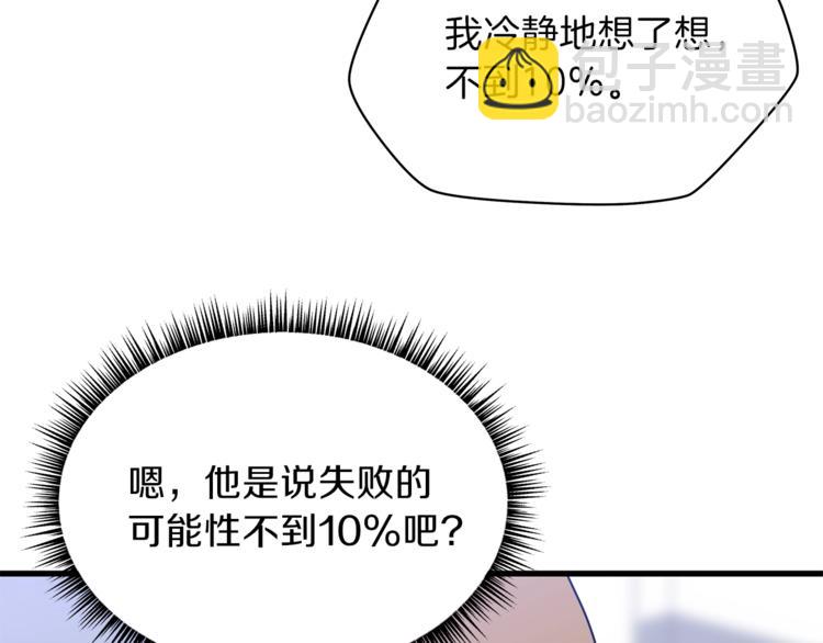 第58话 寒林的暴徒221