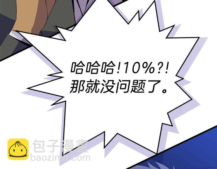 第58话 寒林的暴徒223