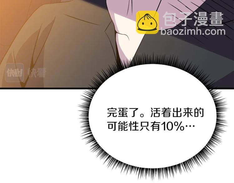 第58话 寒林的暴徒225