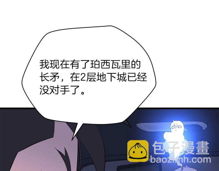 第58话 寒林的暴徒226