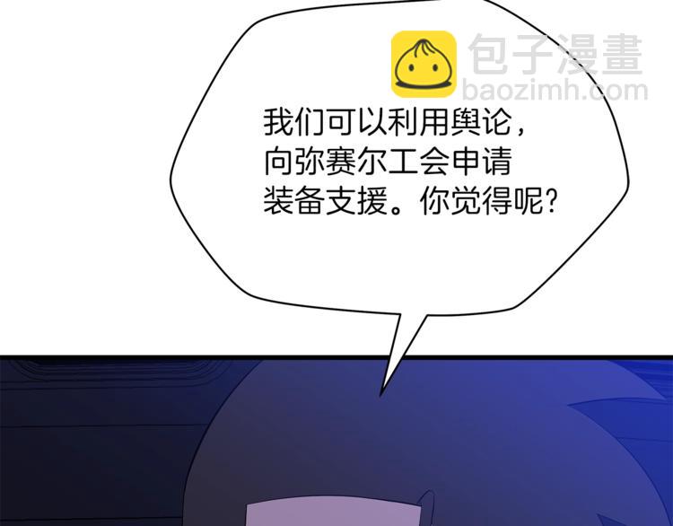 第58话 寒林的暴徒230
