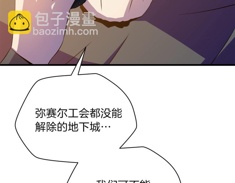 第58话 寒林的暴徒232