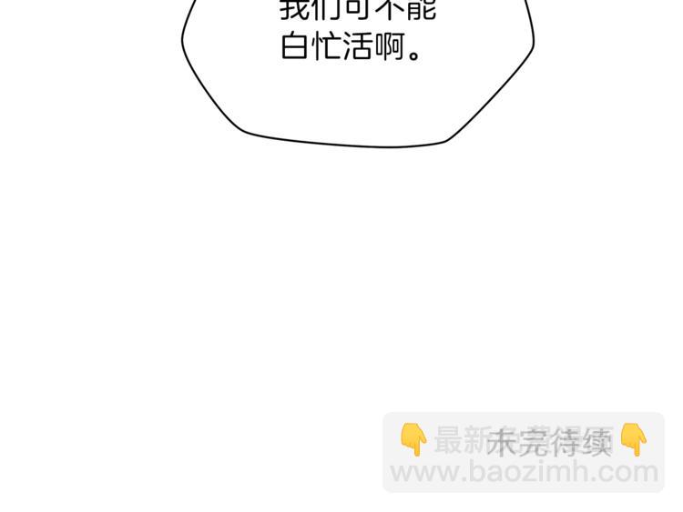 第58话 寒林的暴徒233