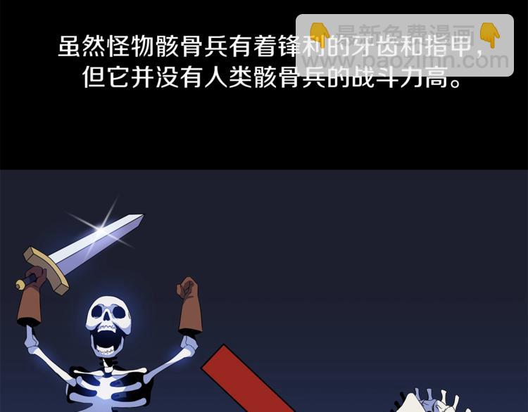 第58话 寒林的暴徒57