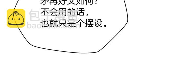 第58话 寒林的暴徒76