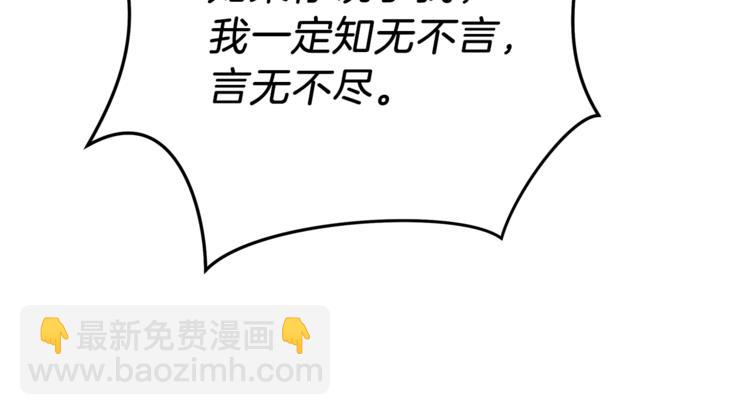 第58话 寒林的暴徒83