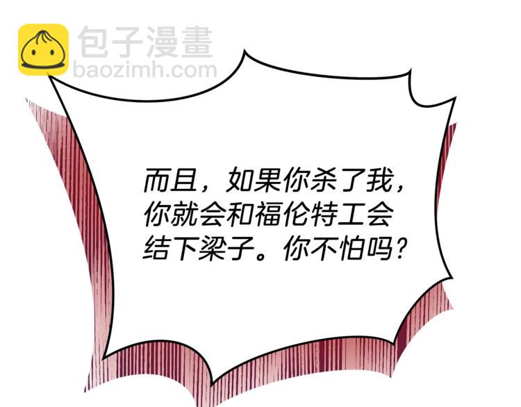第58话 寒林的暴徒84