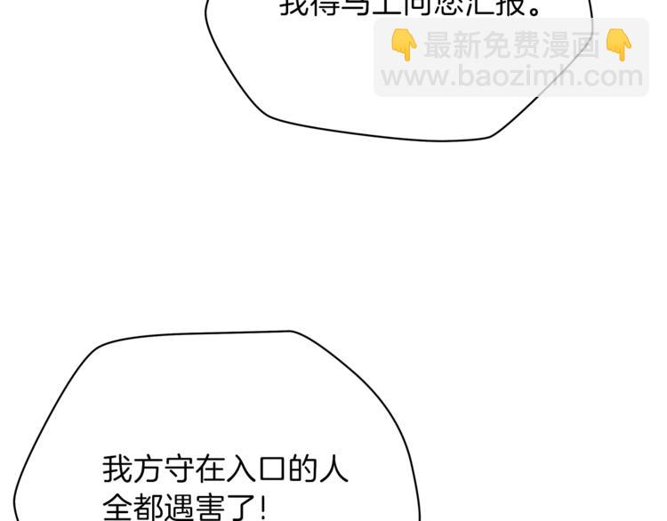 第58话 寒林的暴徒96