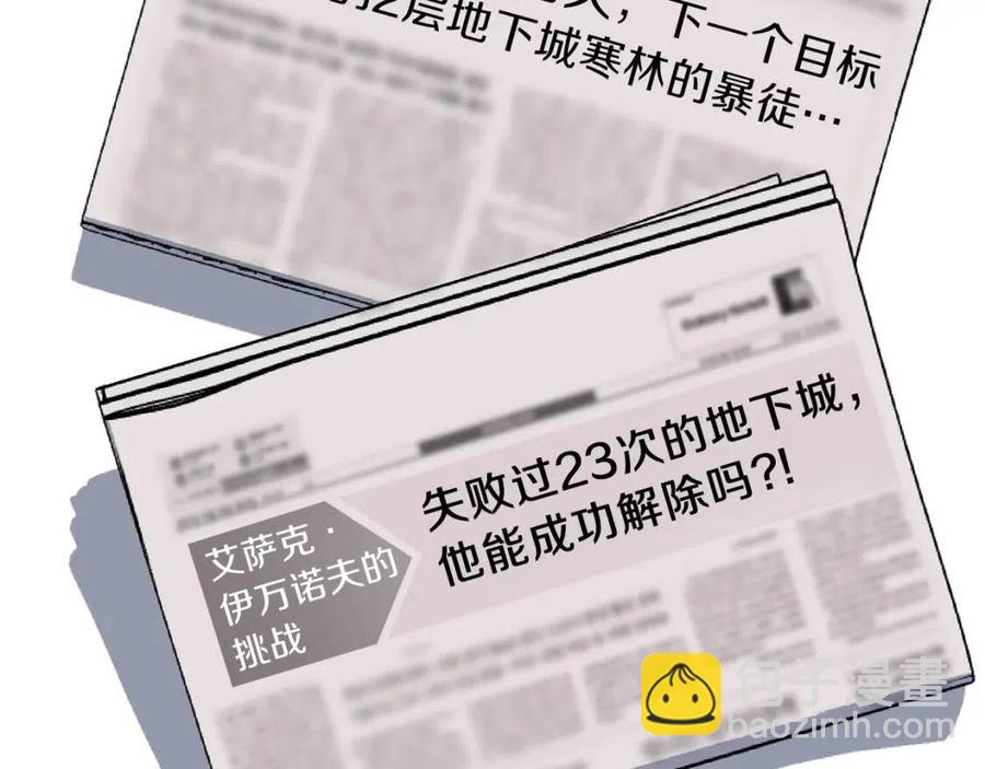 第59话 好猎手1
