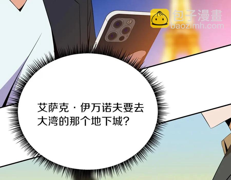 第59话 好猎手10