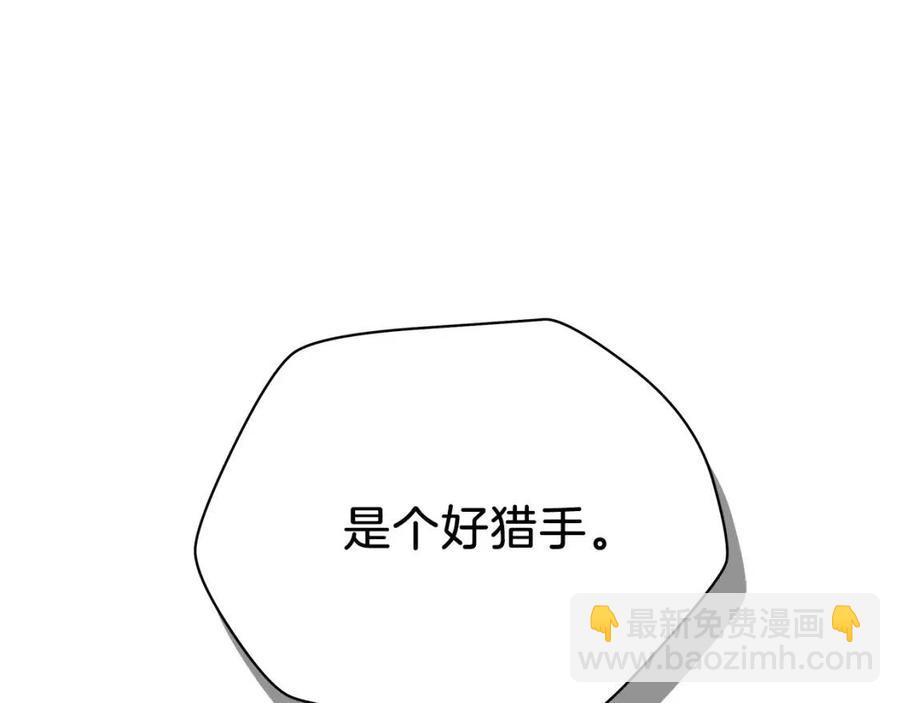 第59话 好猎手134