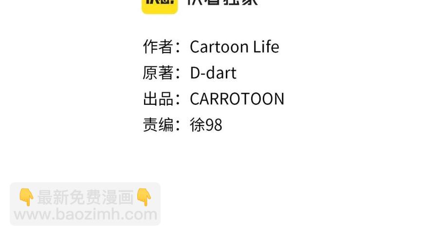 第59话 好猎手16