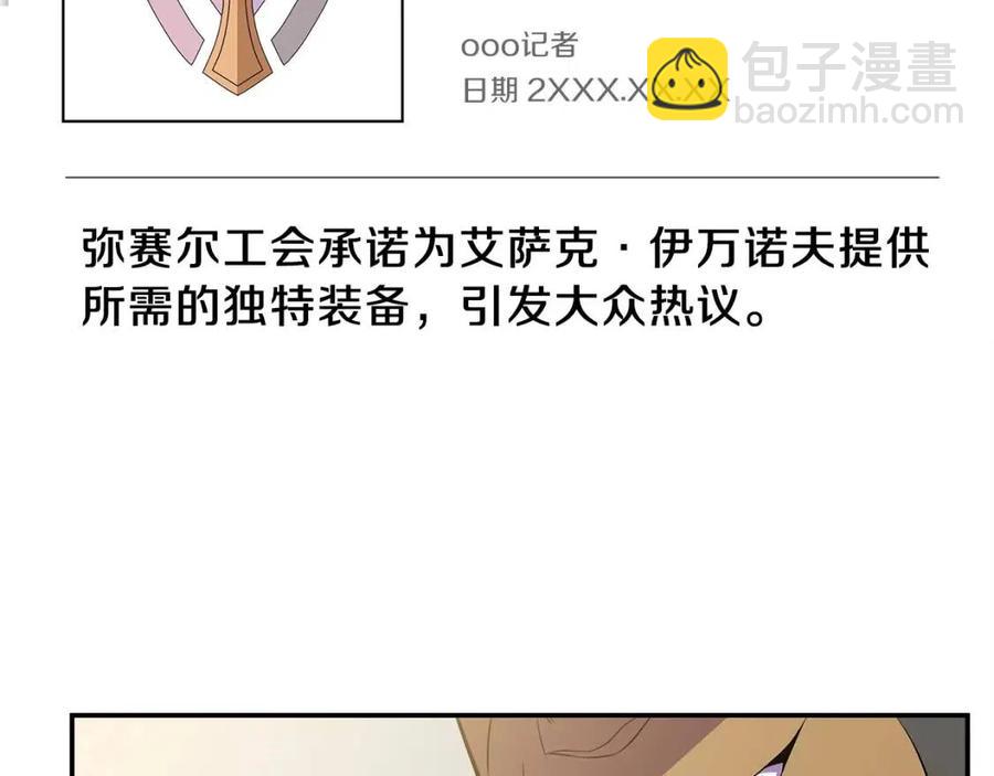 第59话 好猎手18