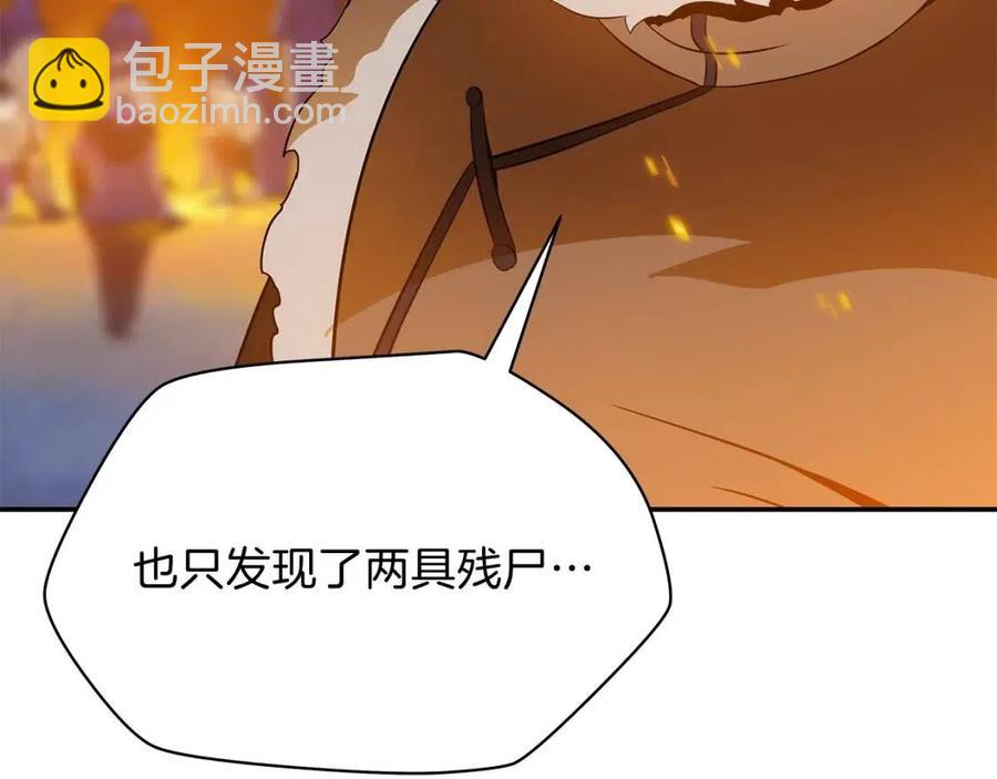 第59话 好猎手183
