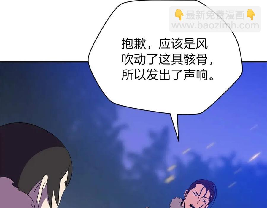 第59话 好猎手218