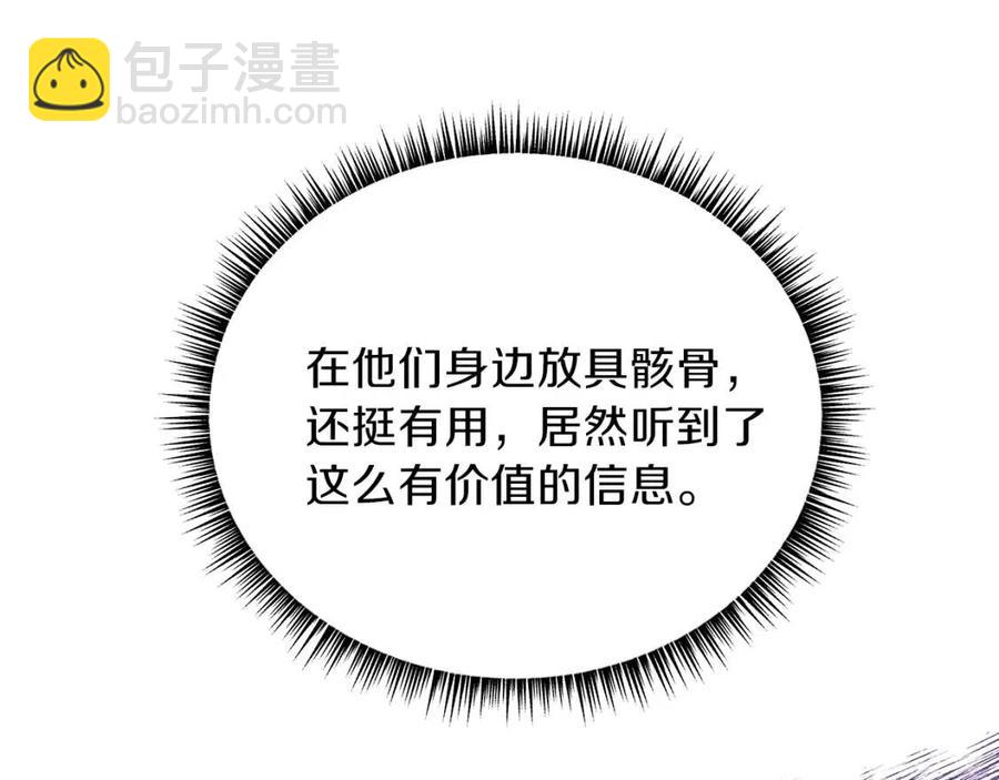 第59话 好猎手226