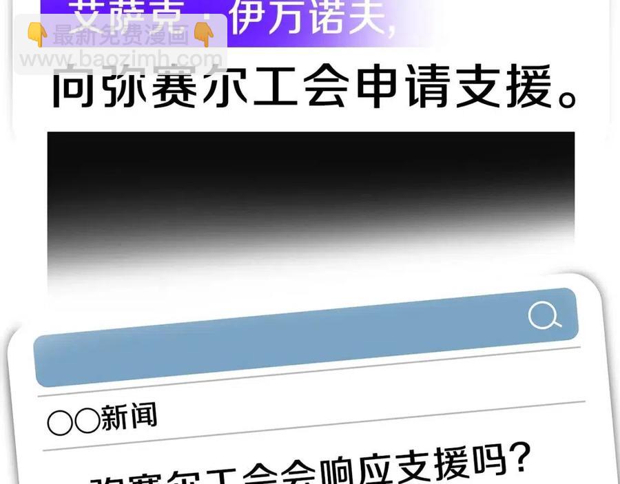 第59话 好猎手3