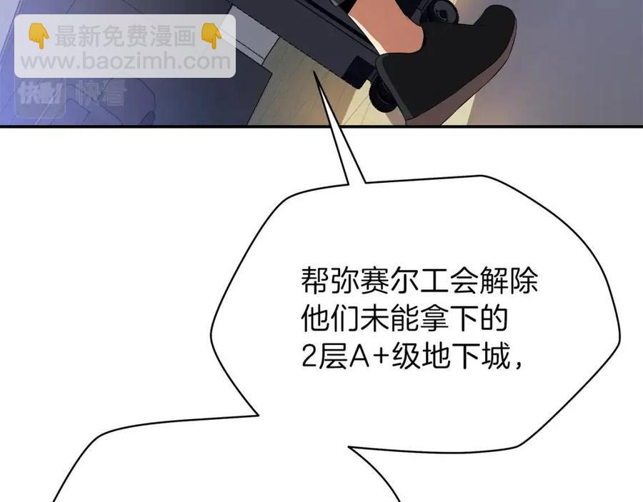 第59话 好猎手32