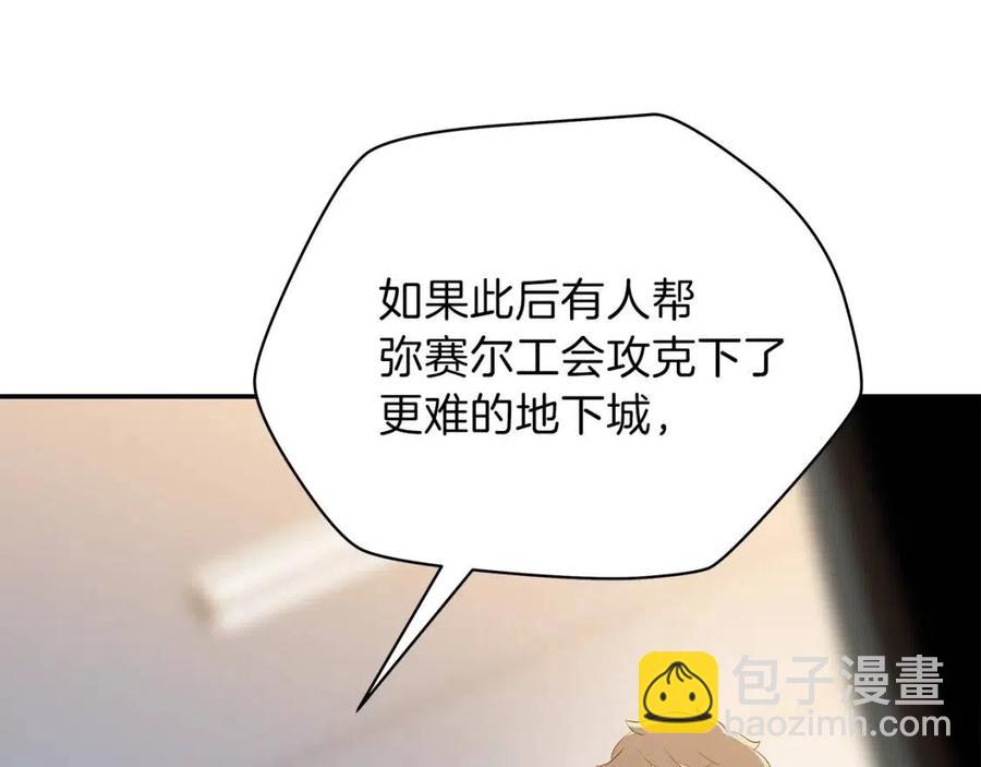 第59话 好猎手34