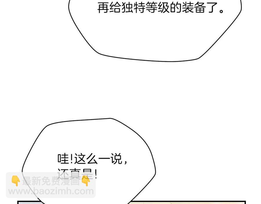 第59话 好猎手37