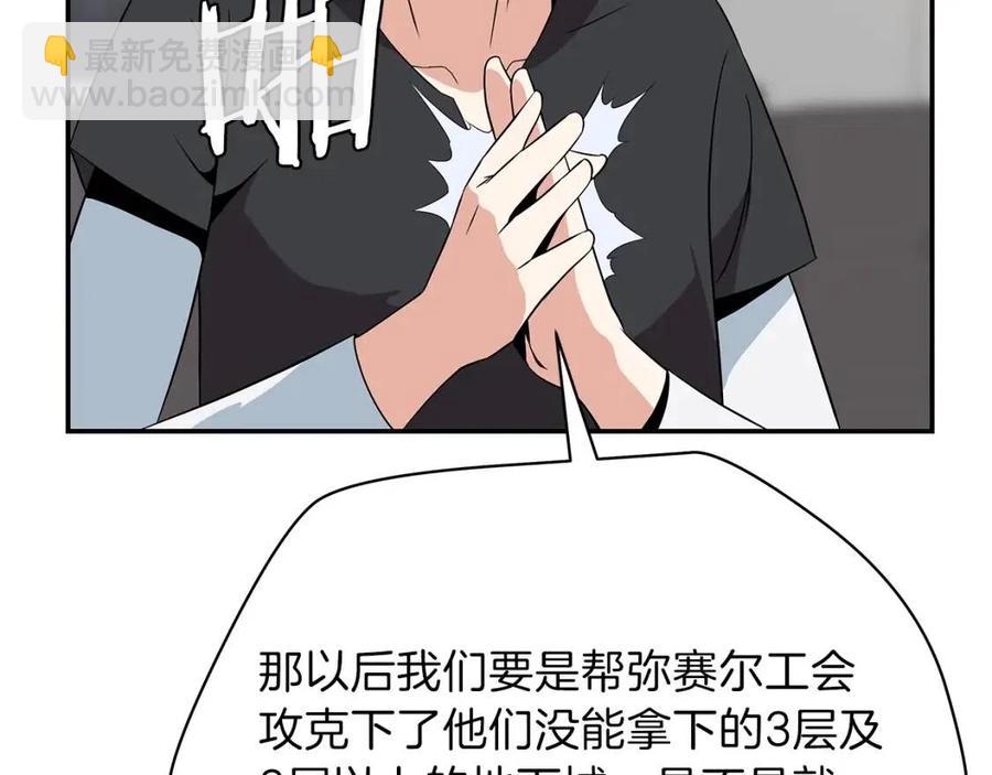 第59话 好猎手39