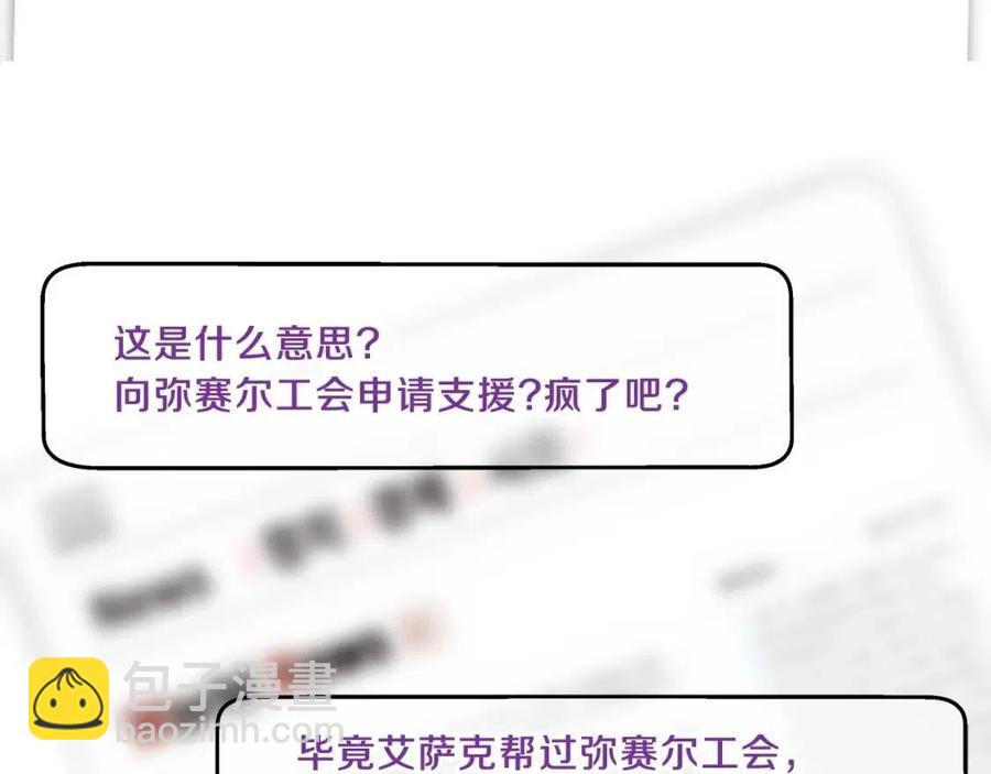 第59话 好猎手5