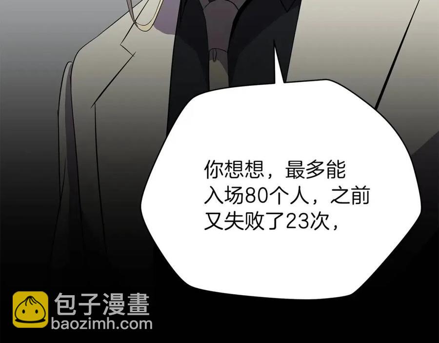 第59话 好猎手78