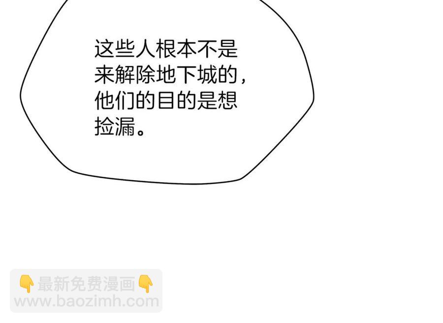 第59话 好猎手83