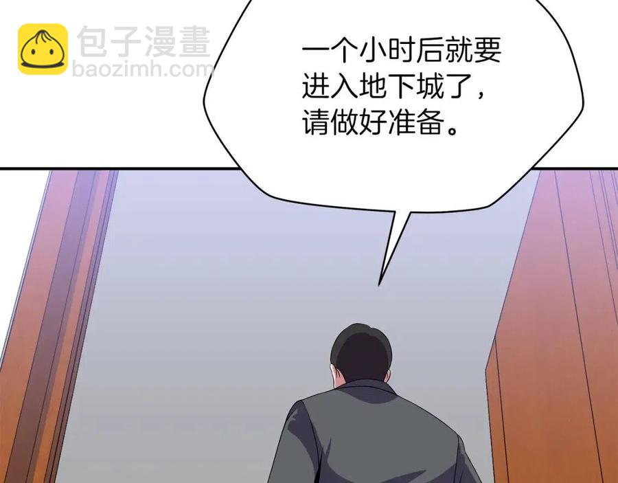 第59话 好猎手85