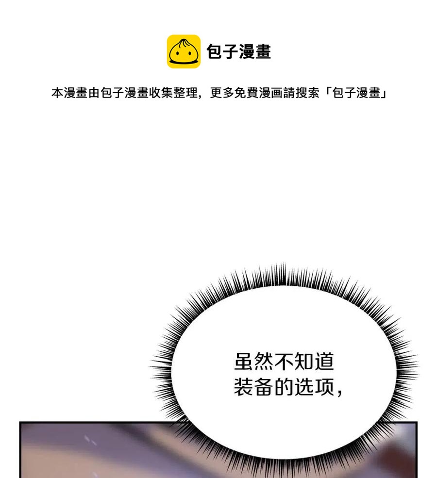 第60话 怪物的威慑0