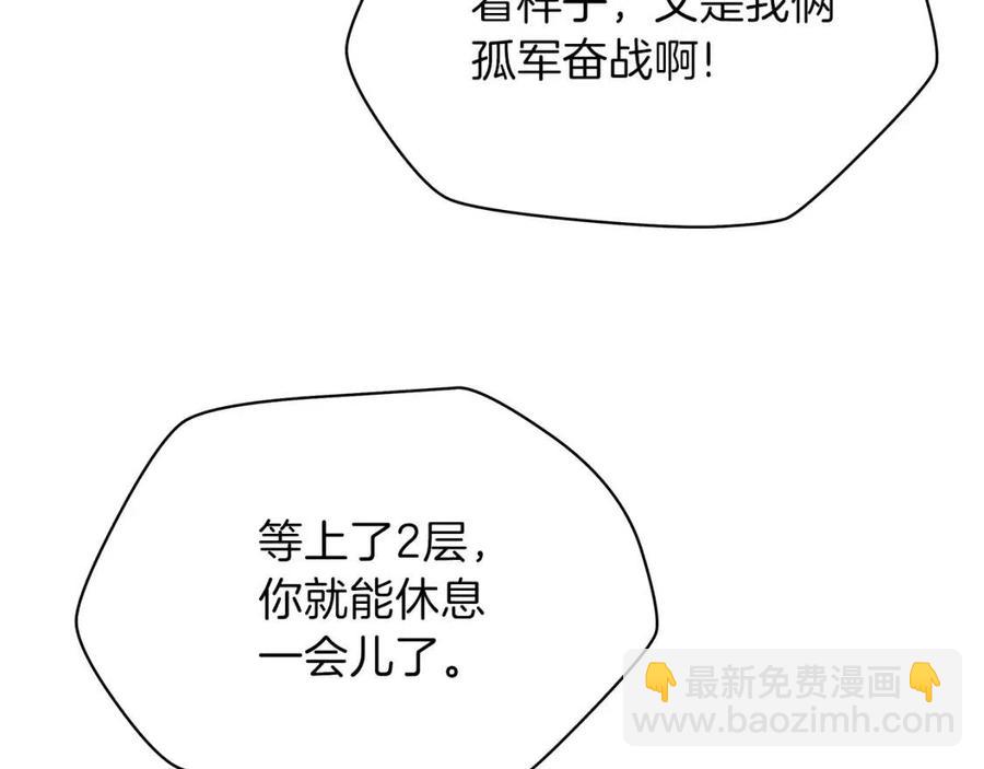第60话 怪物的威慑11