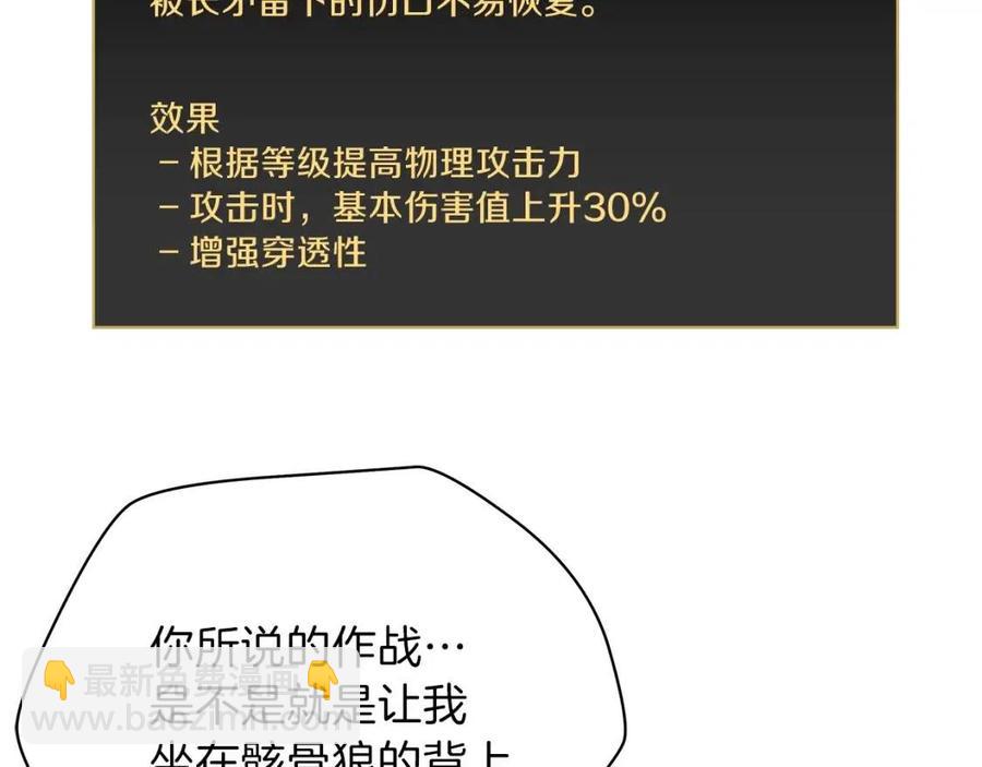 第60话 怪物的威慑171
