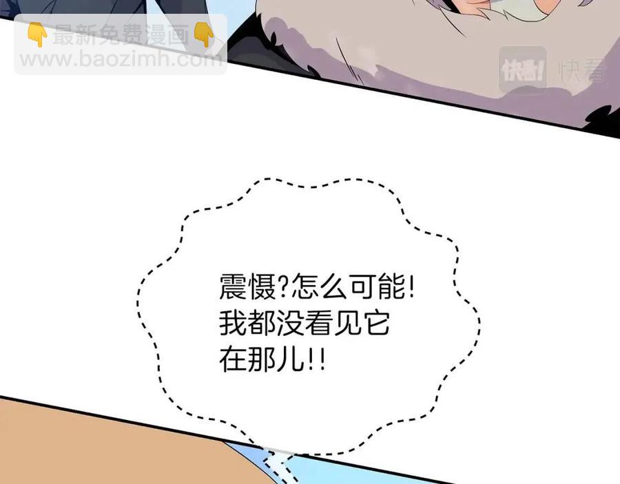 第60话 怪物的威慑31
