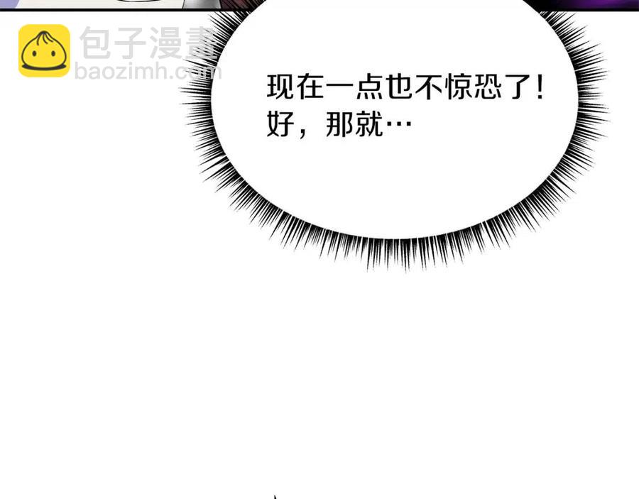 第61话 怪物的陷阱121