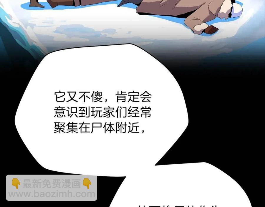 第61话 怪物的陷阱14