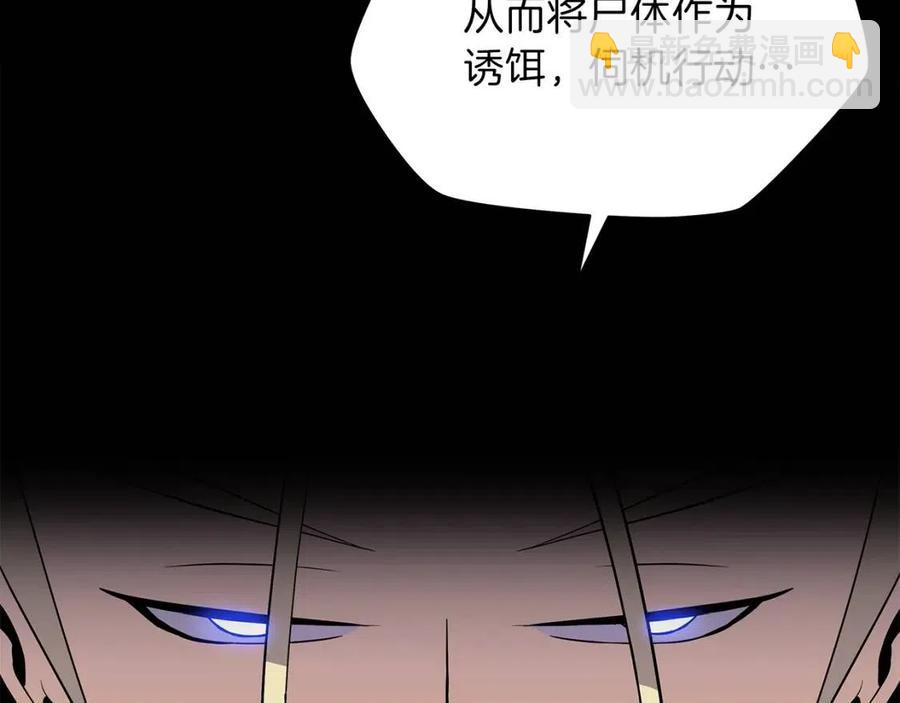 第61话 怪物的陷阱15