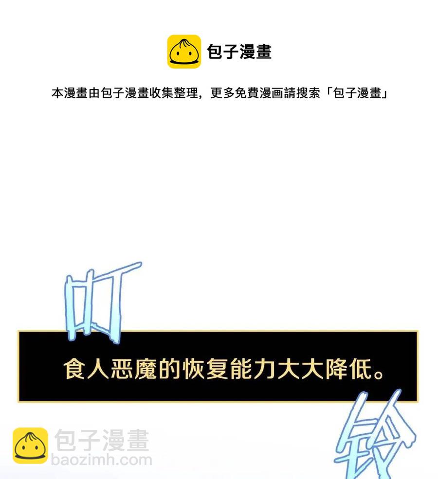 第61话 怪物的陷阱151