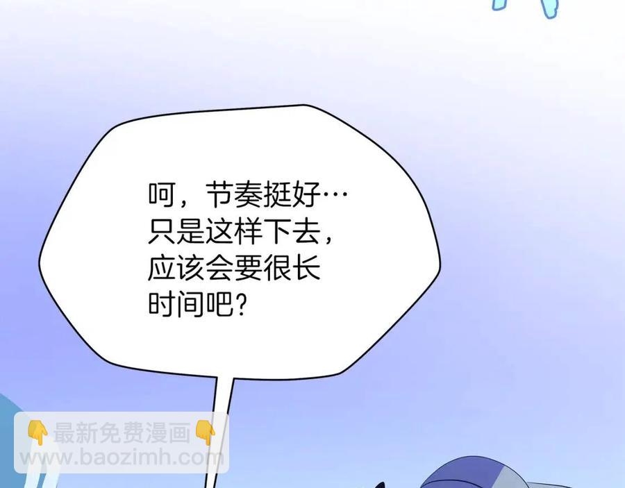 第61话 怪物的陷阱152