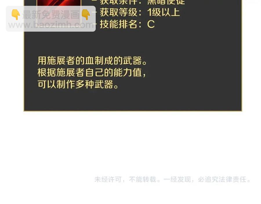 第61话 怪物的陷阱168